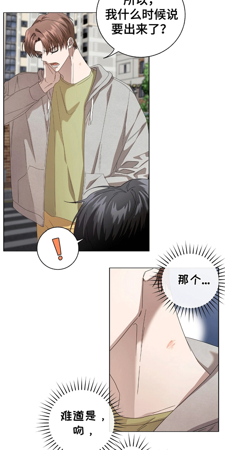 单恋终止漫画,第6章：谈一谈4图