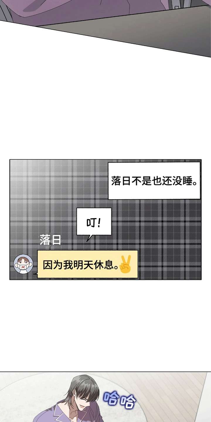 单恋终止漫画,第10章：幻想5图