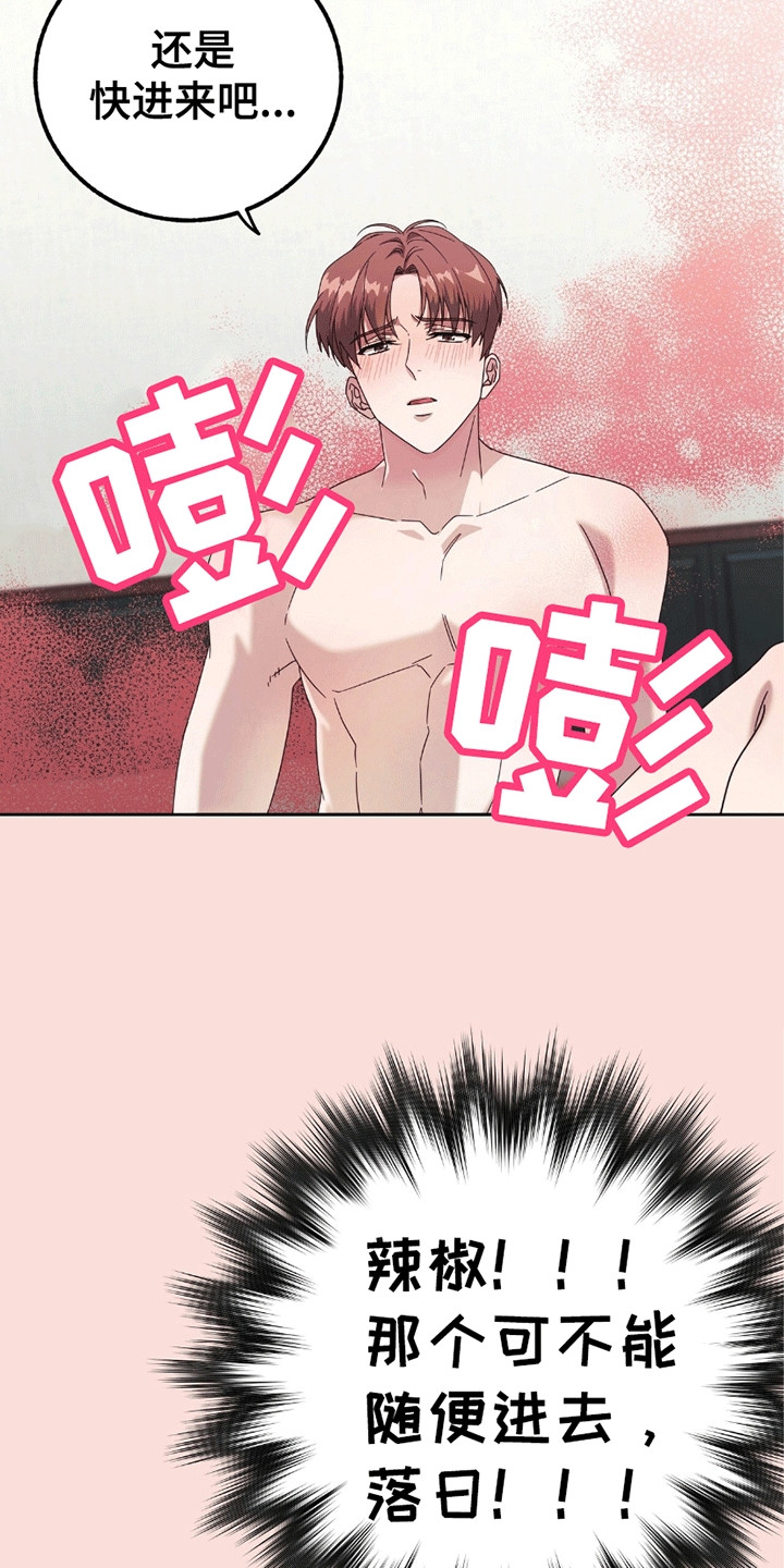 单恋终止漫画,第5章：胡思乱想1图