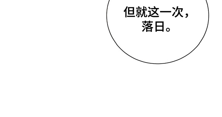 单恋终止漫画,第9章：破防2图