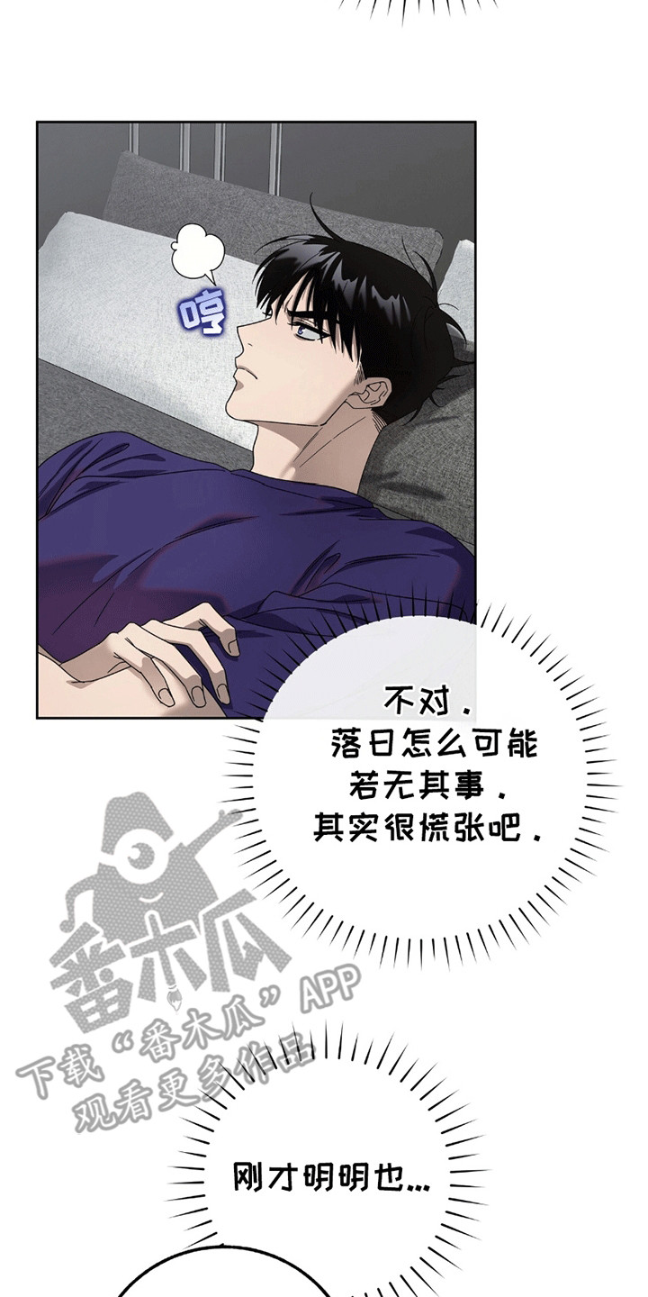 单恋终止漫画,第3章：赶出门3图