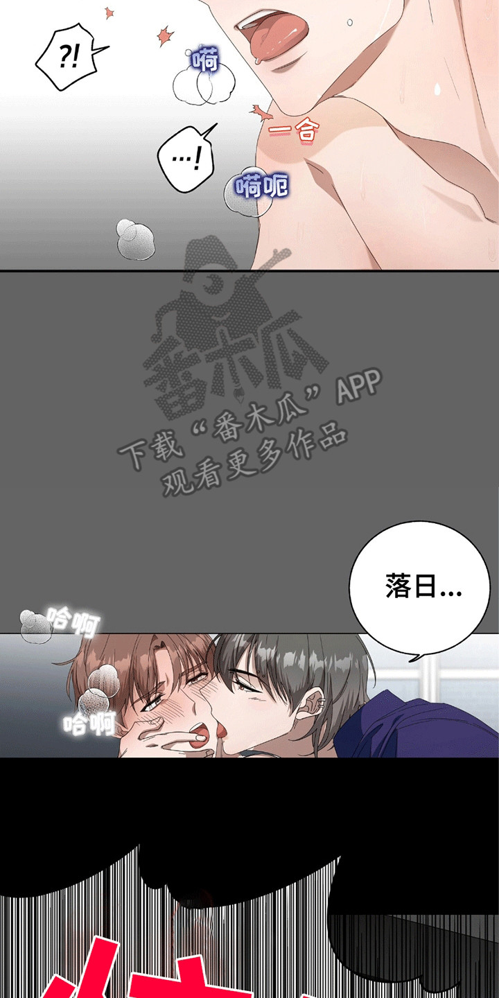 单恋终止漫画,第13章：日有所思夜有所梦3图