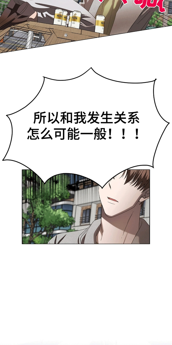 单恋终止漫画,第7章：差劲4图