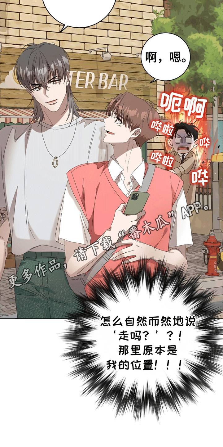 单恋终止漫画,第14章：跟踪4图