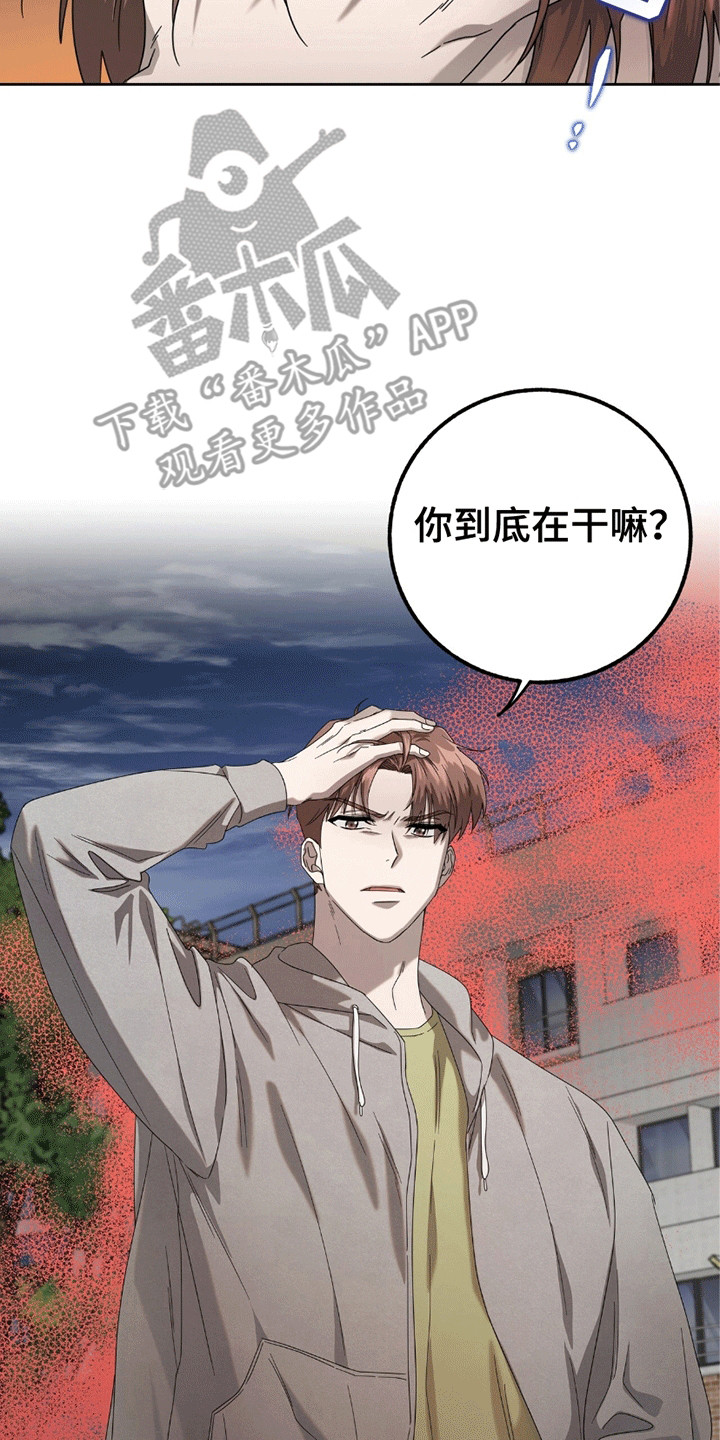 单恋终止漫画,第6章：谈一谈5图