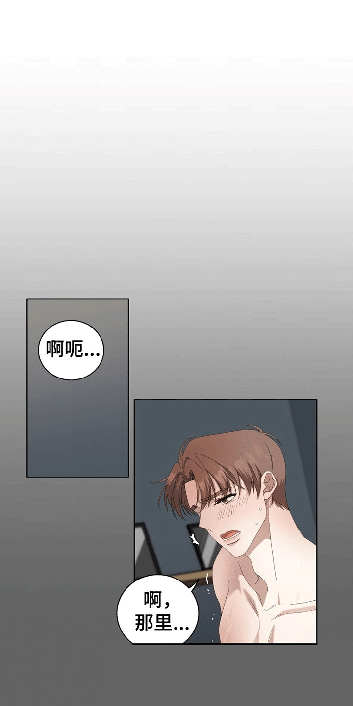 单恋终止漫画,第13章：日有所思夜有所梦3图