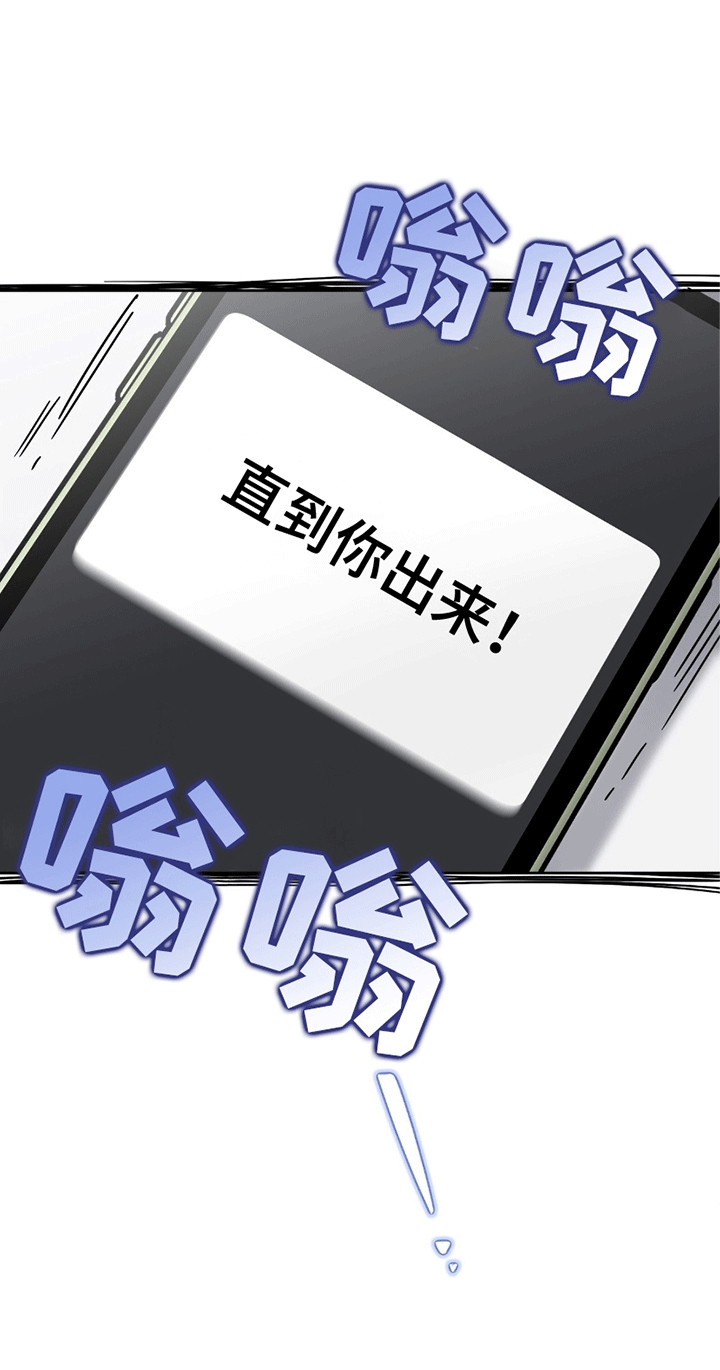 单恋终止漫画,第5章：胡思乱想4图