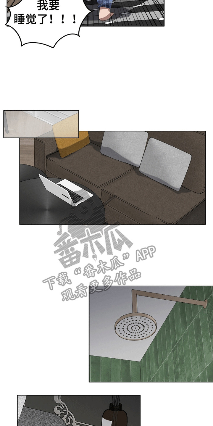 单恋终止漫画,第9章：破防3图