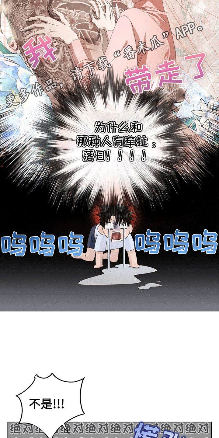 单恋终止漫画,第13章：日有所思夜有所梦4图