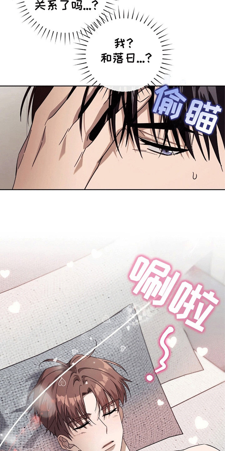 单恋终止漫画,第2章：逃跑失败4图
