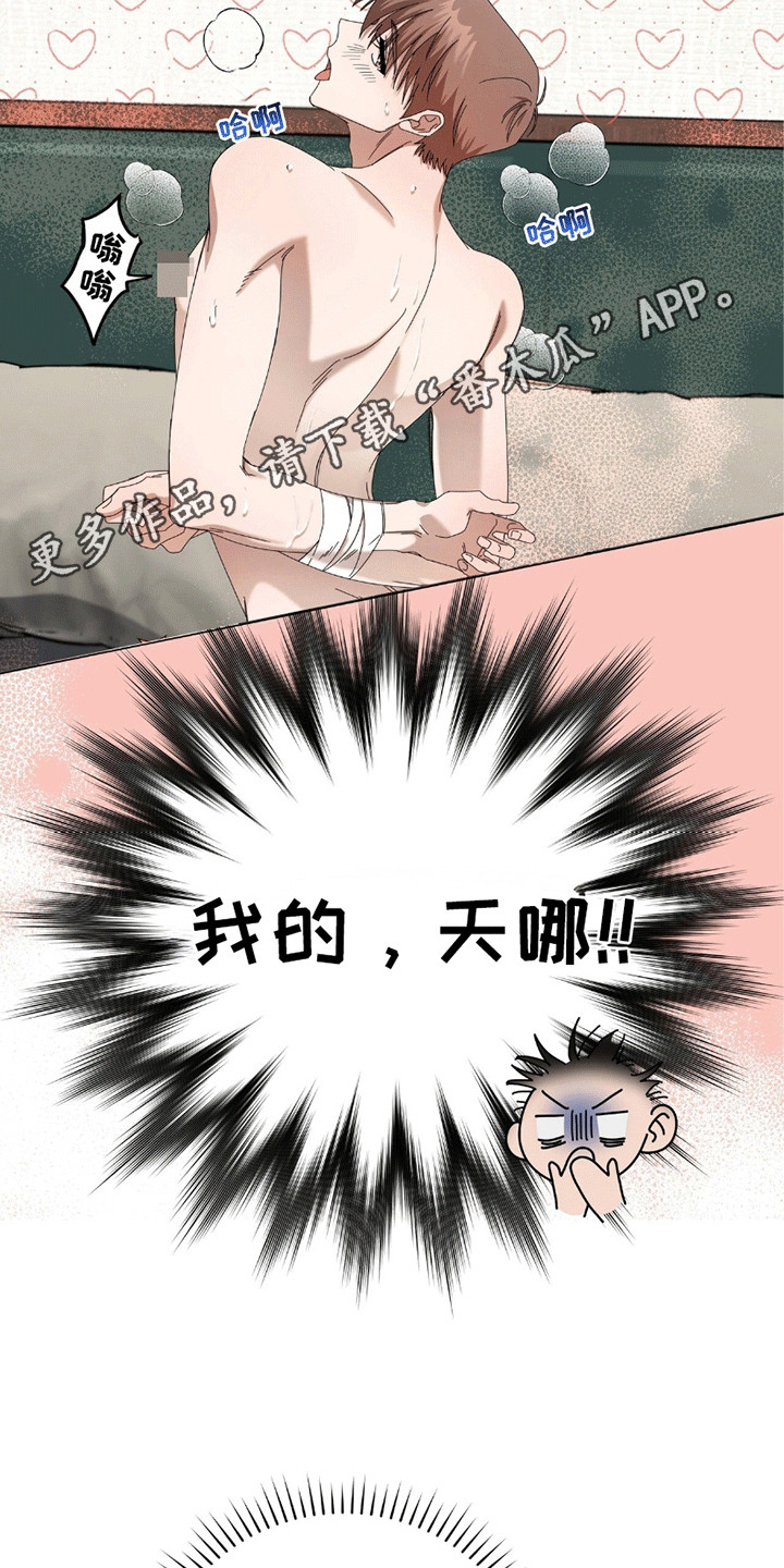 单恋终止漫画,第8章：放弃单恋4图