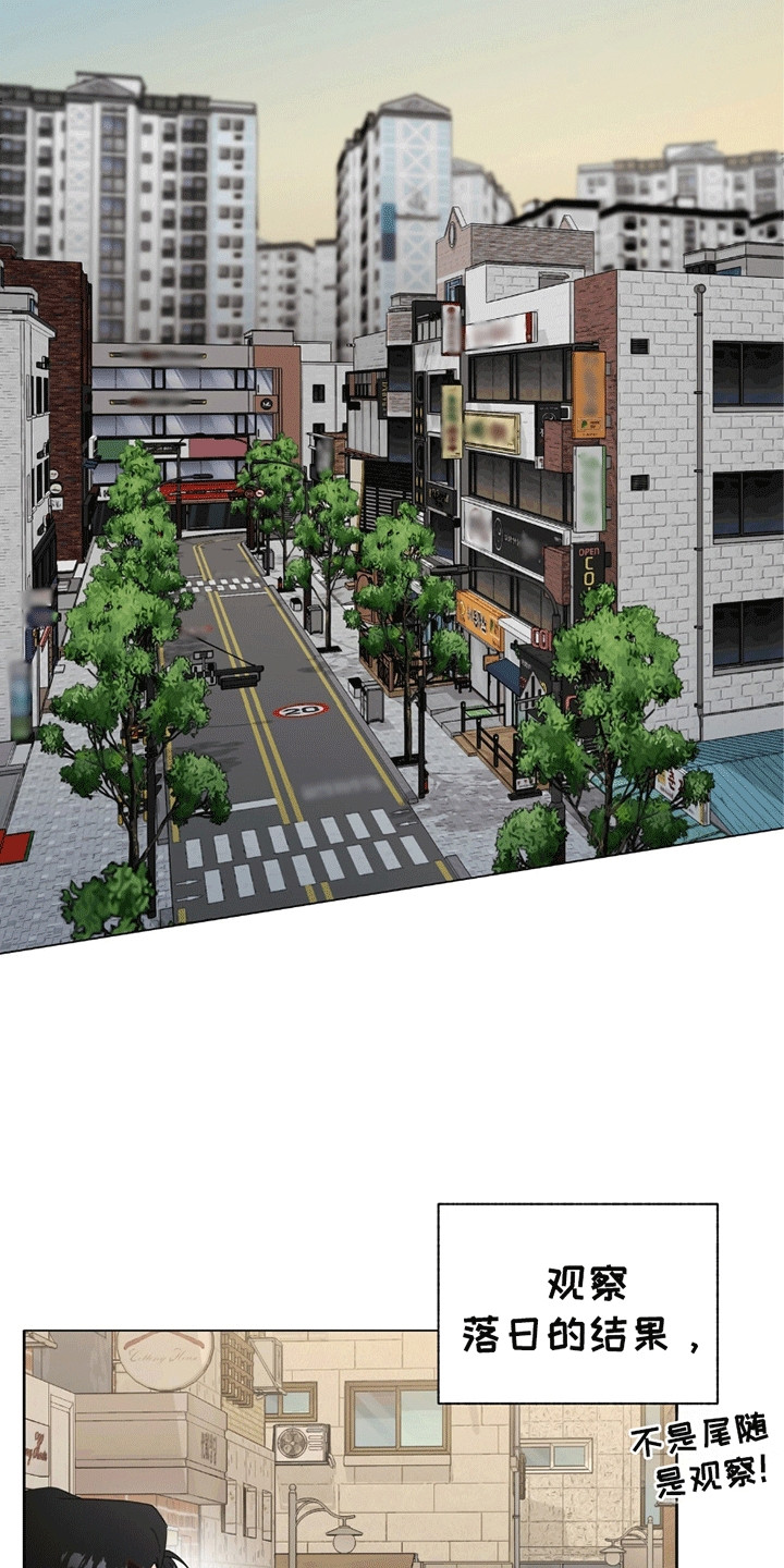 单恋终止漫画,第14章：跟踪4图