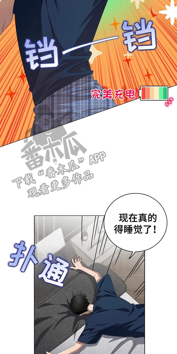单恋终止漫画,第10章：幻想3图