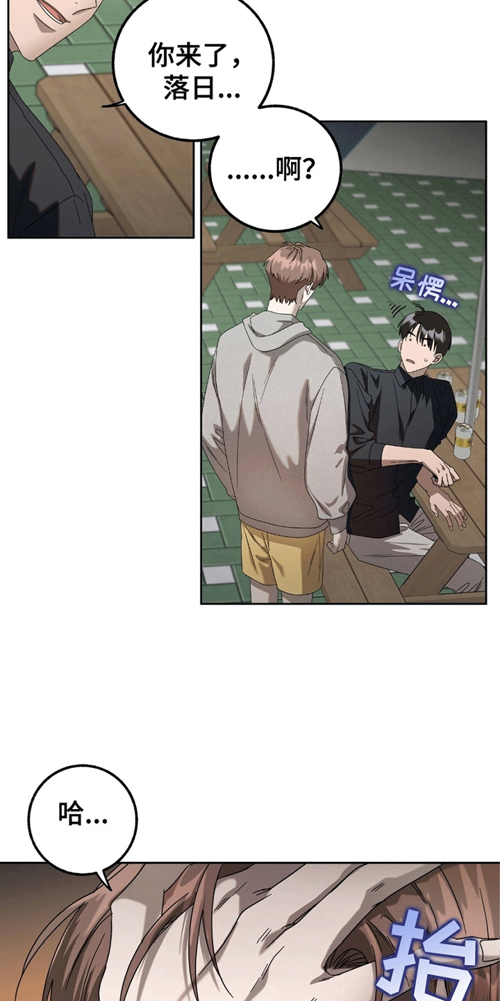 单恋终止漫画,第6章：谈一谈4图