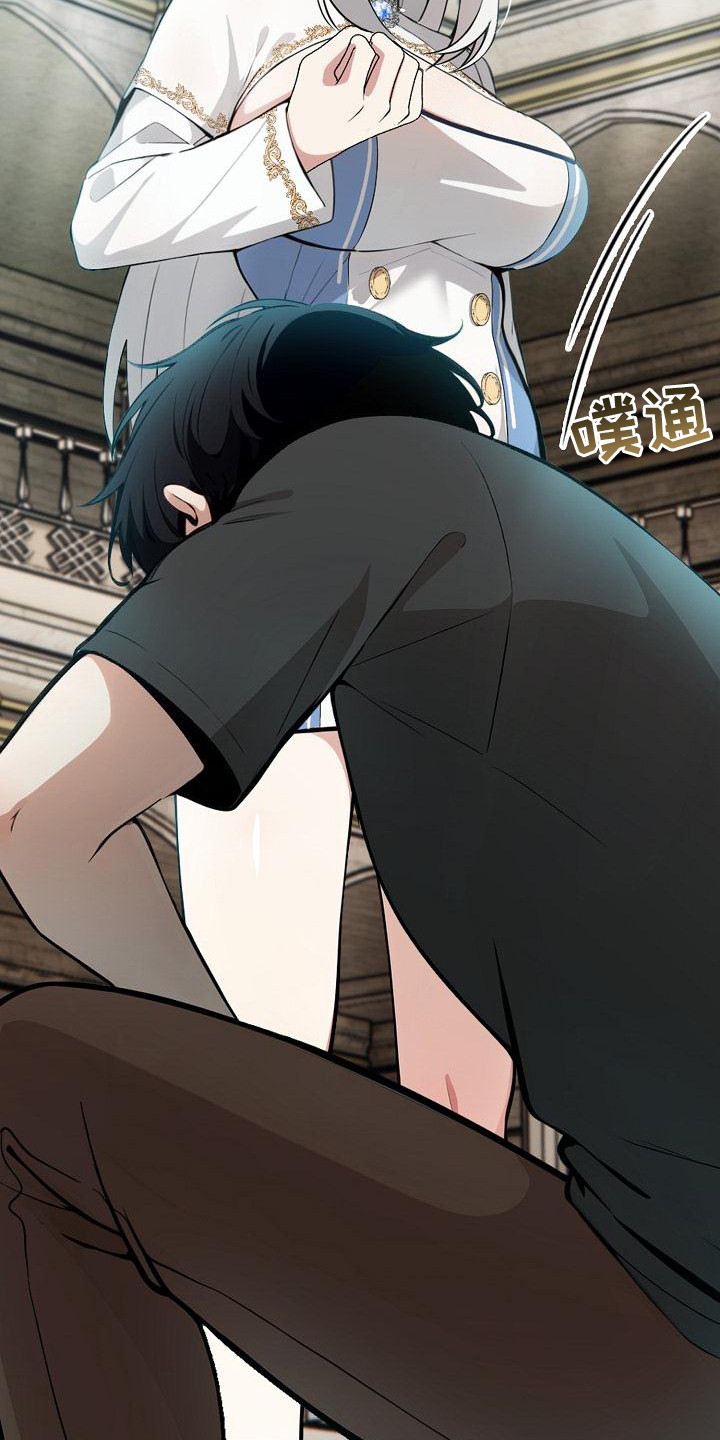 半龙骑士团长漫画,第6章：故意针对4图
