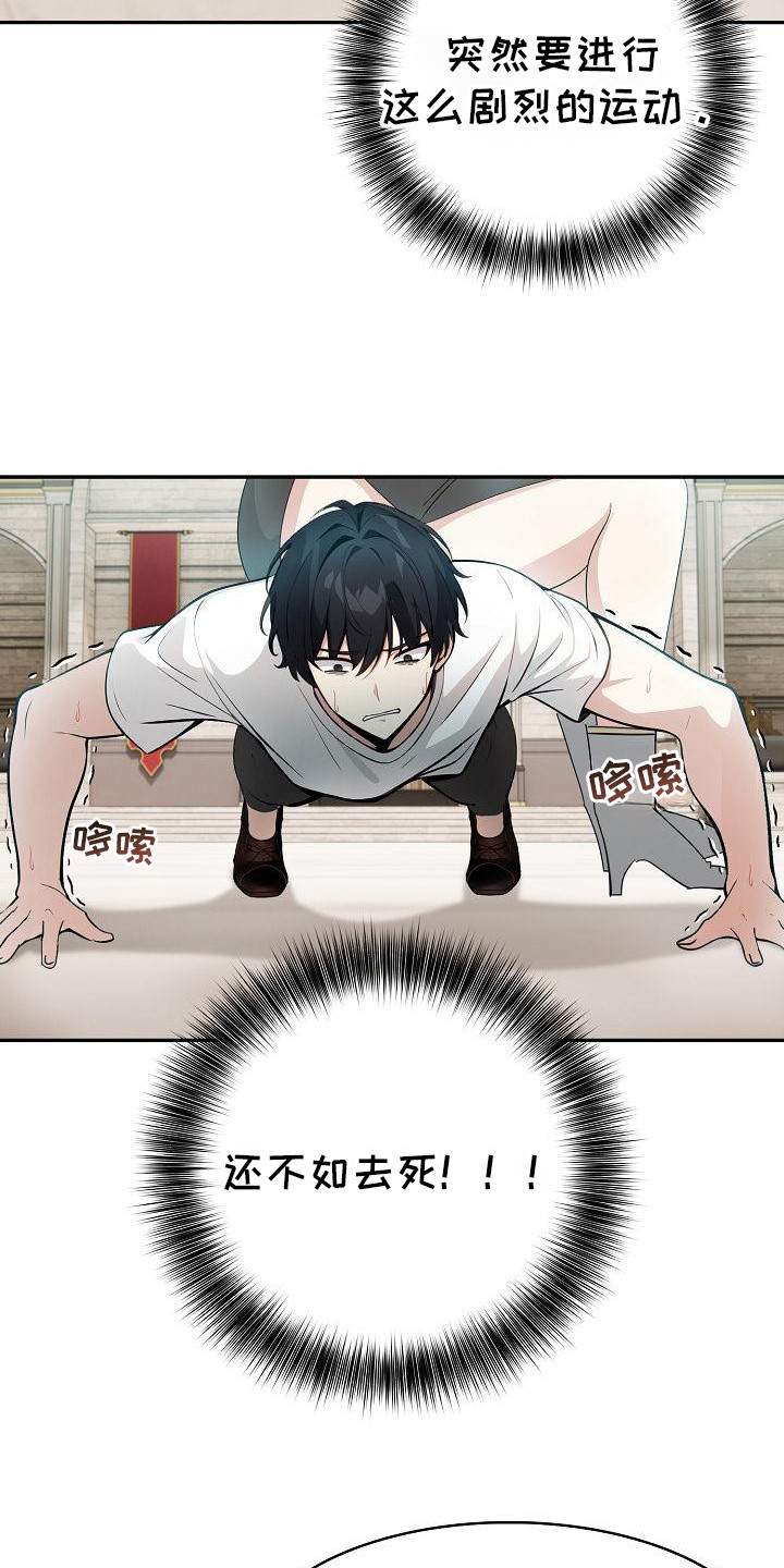 半龙骑士团长漫画,第19章：锻炼体力3图