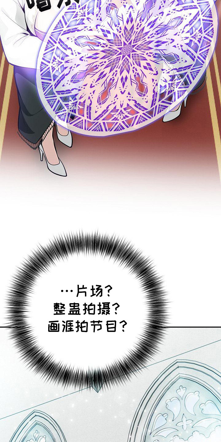 半龙骑士团长漫画,第1章：召唤3图