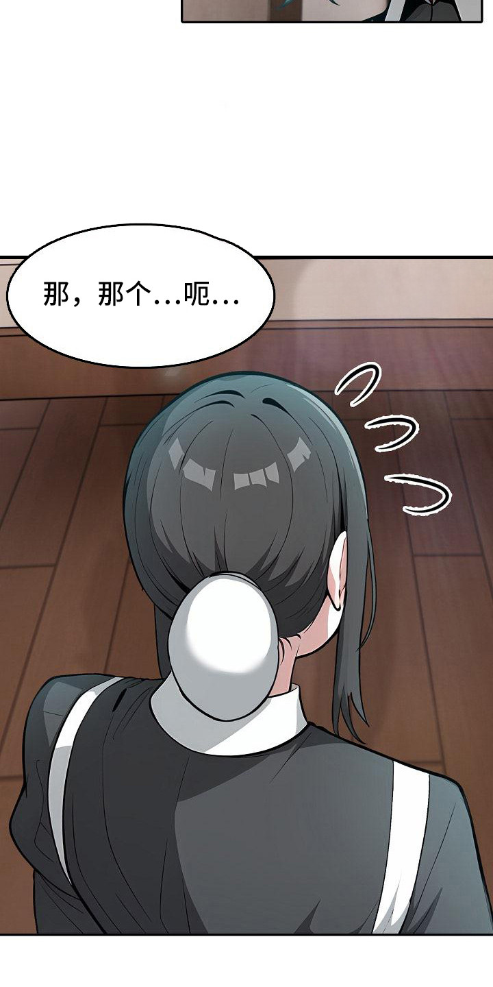 半龙骑士团长漫画,第17章：失去理智1图