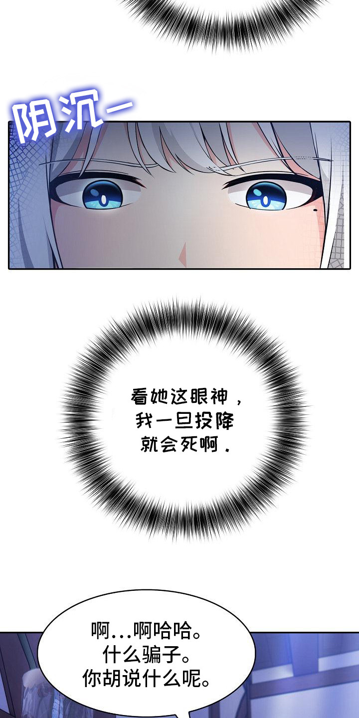 半龙骑士团长漫画,第5章：被欺负1图