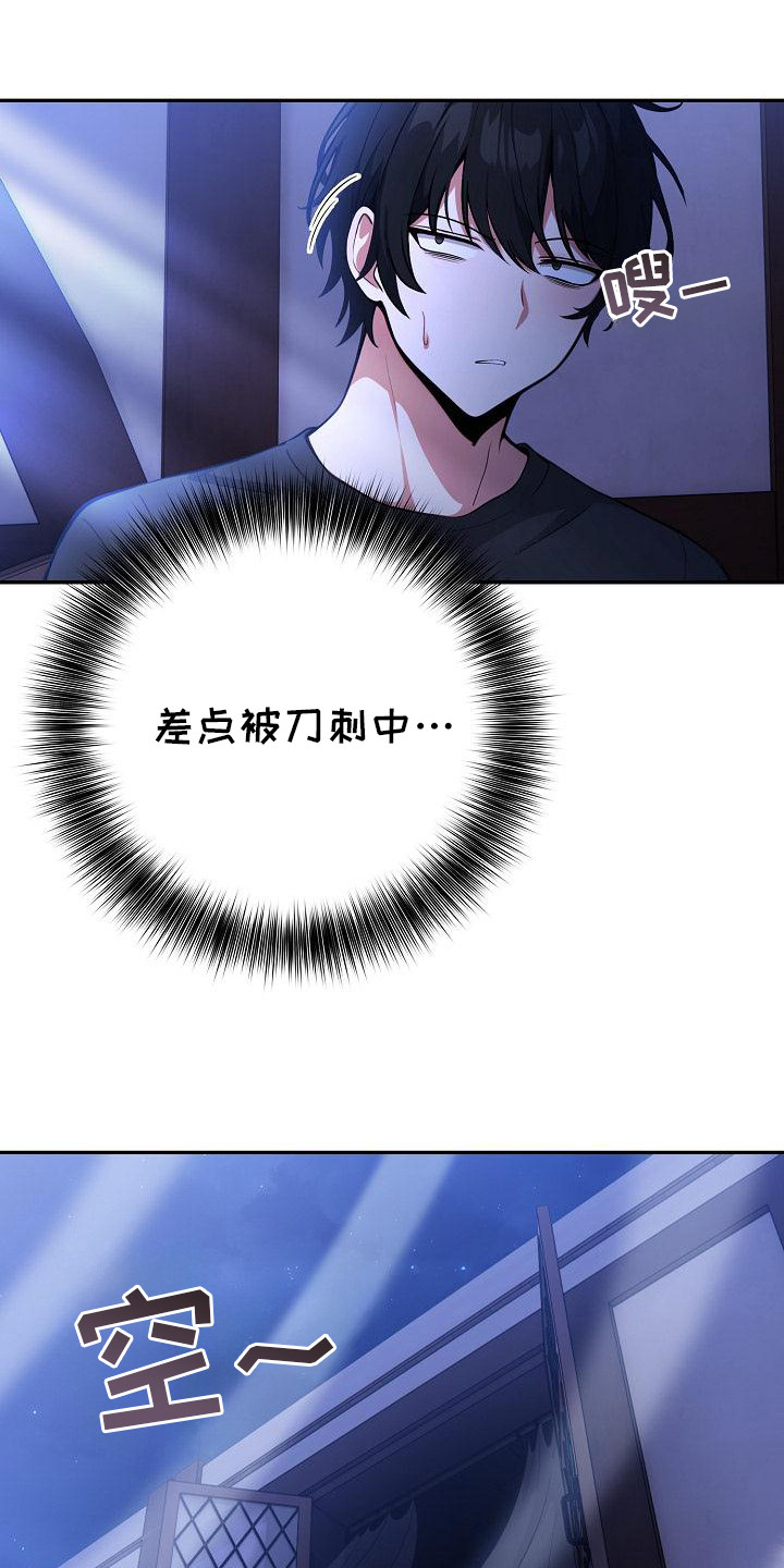 半龙骑士团长漫画,第5章：被欺负2图