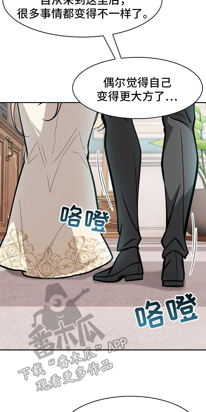 半龙骑士团长漫画,第13章：不太对劲3图