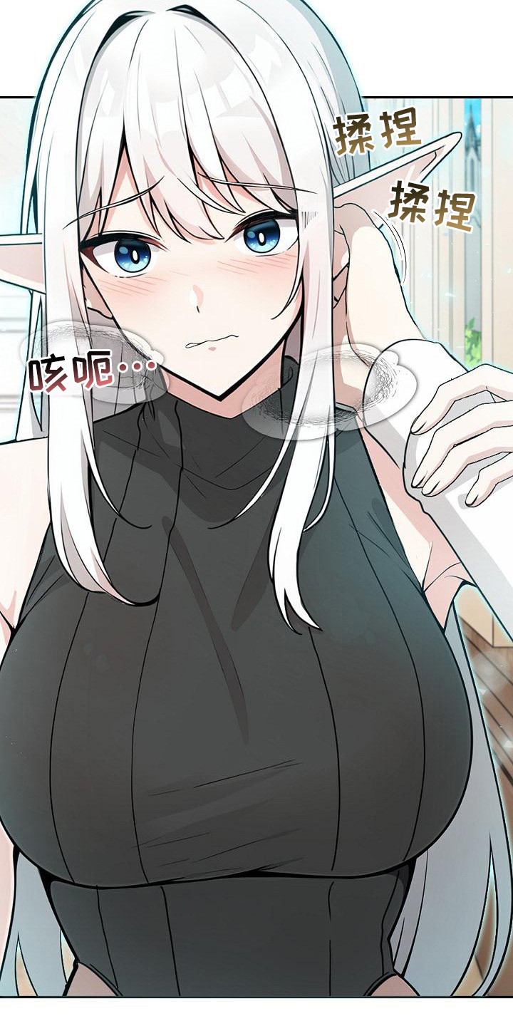 半龙骑士团长漫画,第21章：换种方式3图