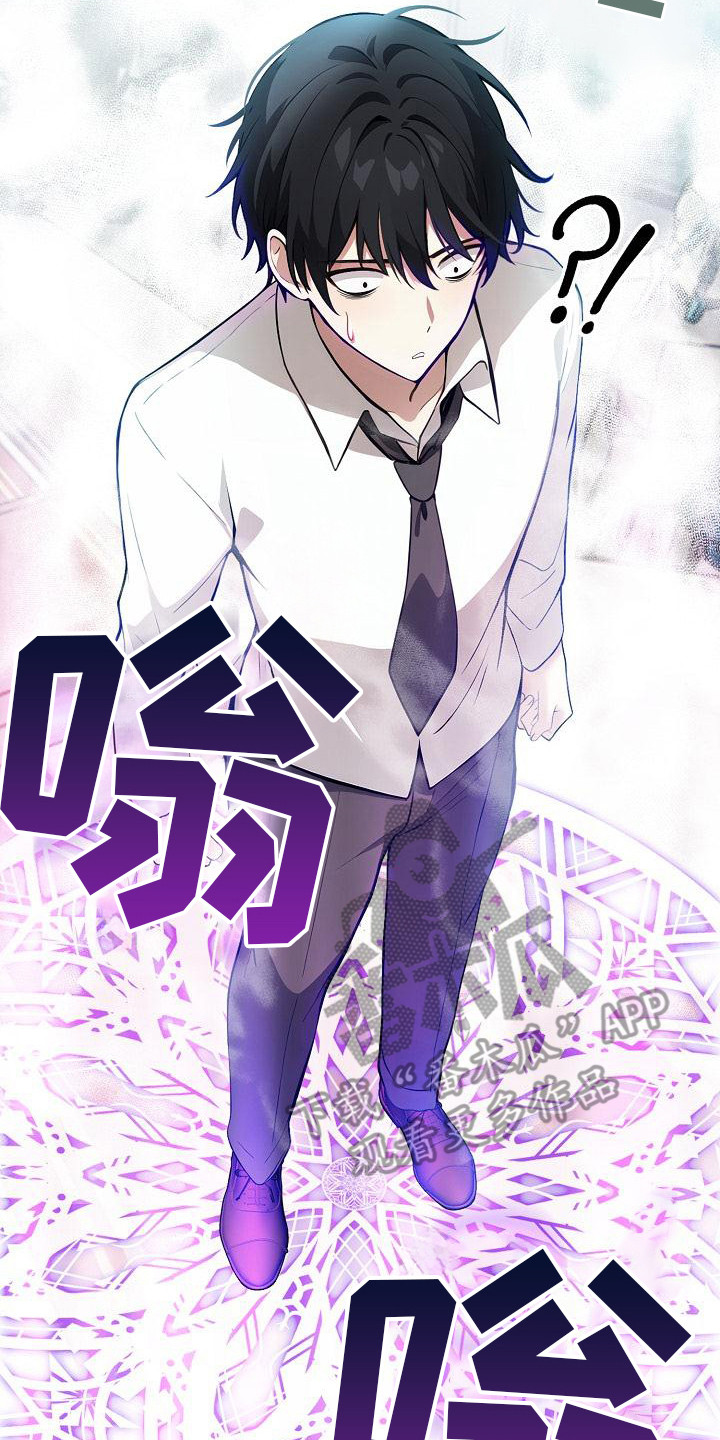 半龙骑士团长漫画,第1章：召唤3图