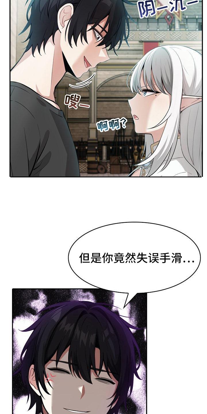 半龙骑士团长漫画,第6章：故意针对5图