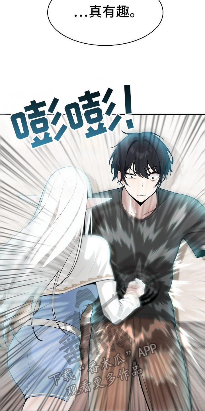 半龙骑士团长漫画,第6章：故意针对2图