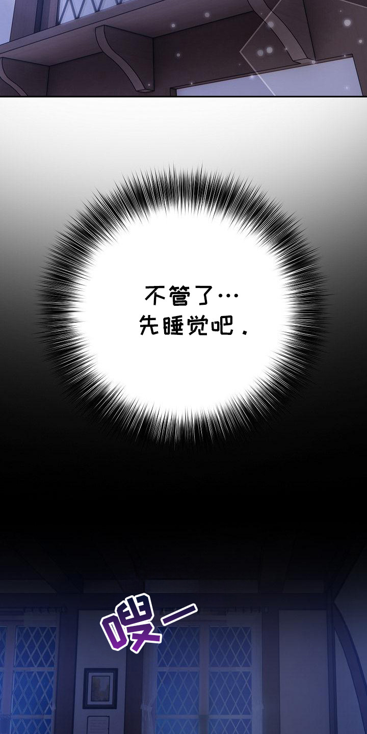 半龙骑士团长漫画,第4章：难处4图