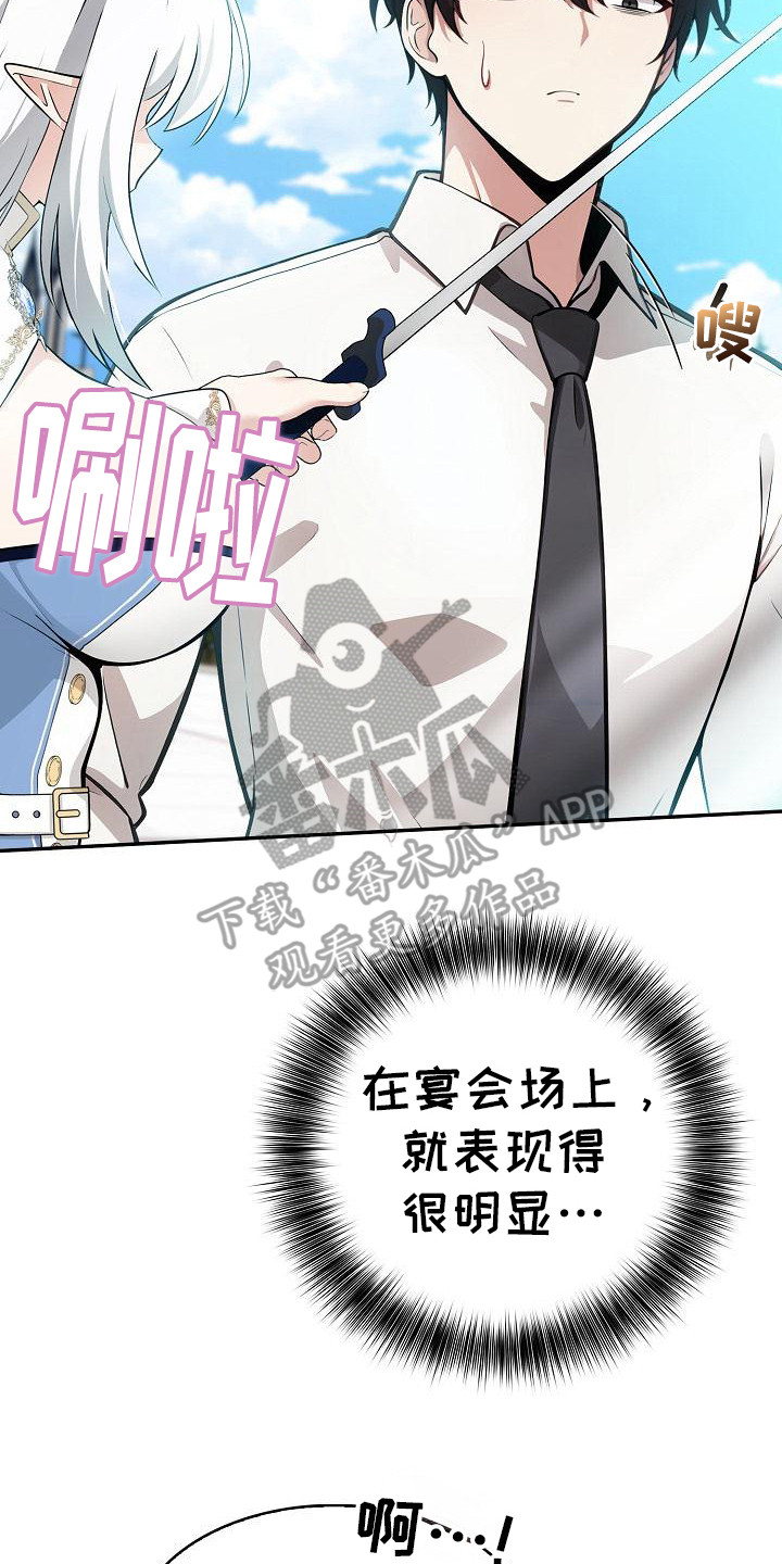半龙骑士团长漫画,第2章：精灵女4图
