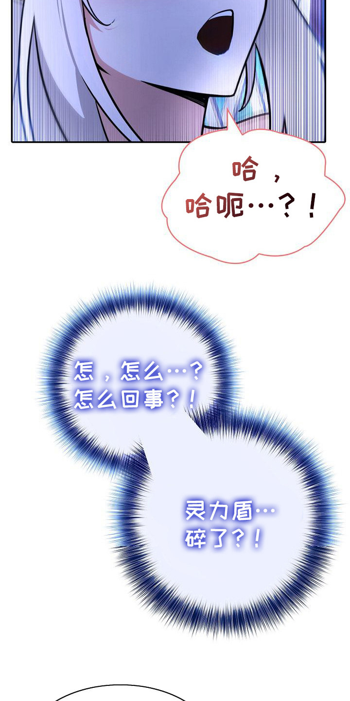 半龙骑士团长漫画,第8章：主动出击1图