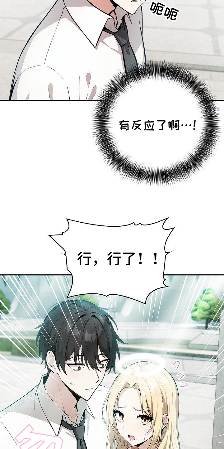 半龙骑士团长漫画,第2章：精灵女3图