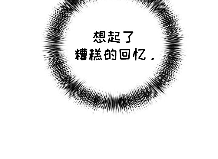 半龙骑士团长漫画,第6章：故意针对5图