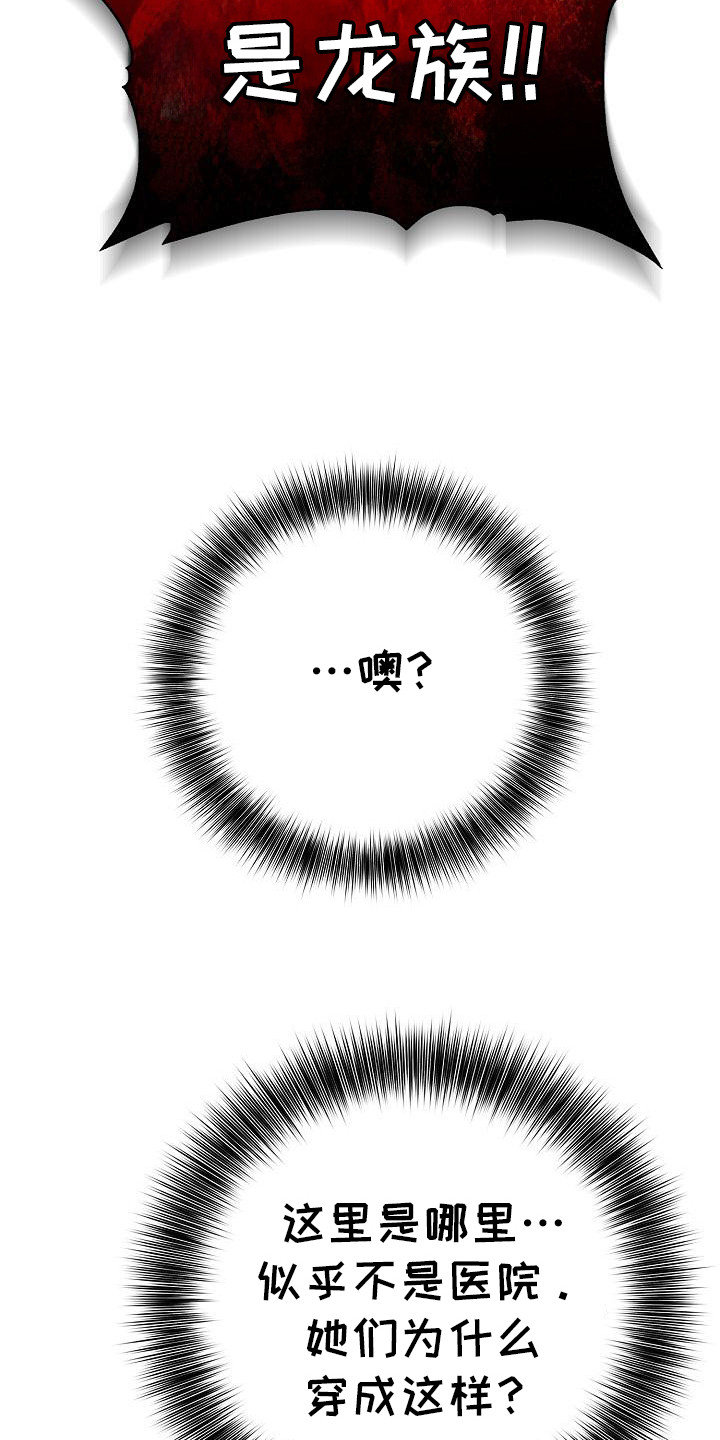 半龙骑士团长漫画,第1章：召唤1图