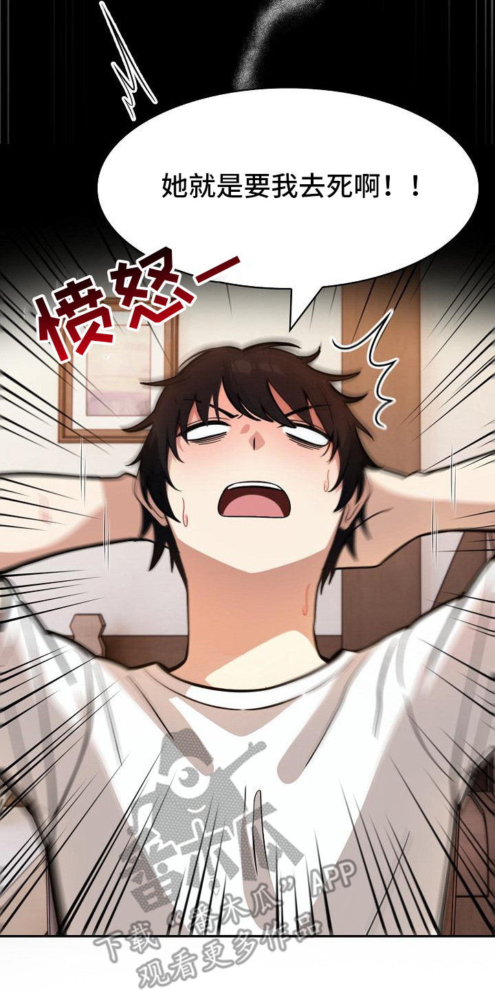 半龙骑士团长漫画,第19章：锻炼体力3图