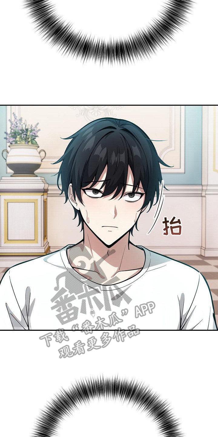 半龙骑士团长漫画,第17章：失去理智5图