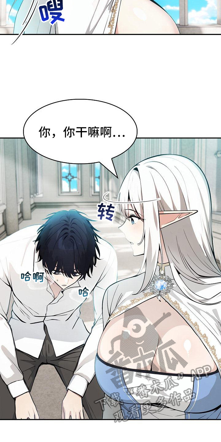 半龙骑士团长漫画,第10章：剑术交流2图