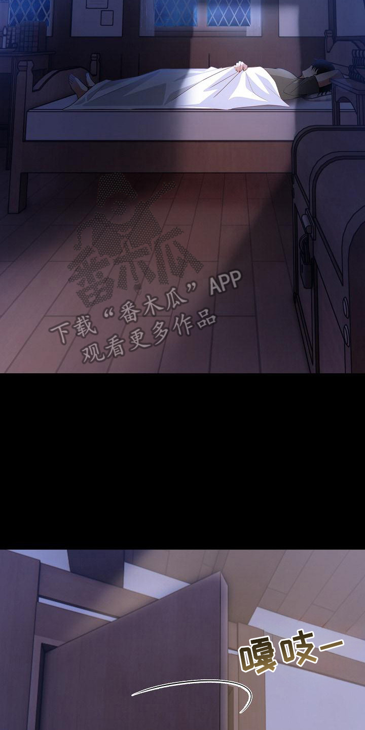 半龙骑士团长漫画,第4章：难处5图