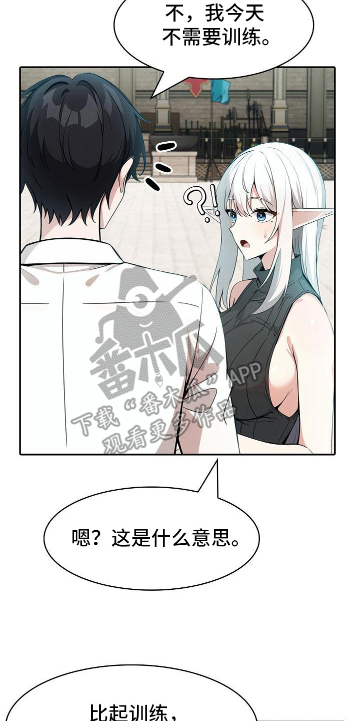半龙骑士团长漫画,第20章：灵光一现2图