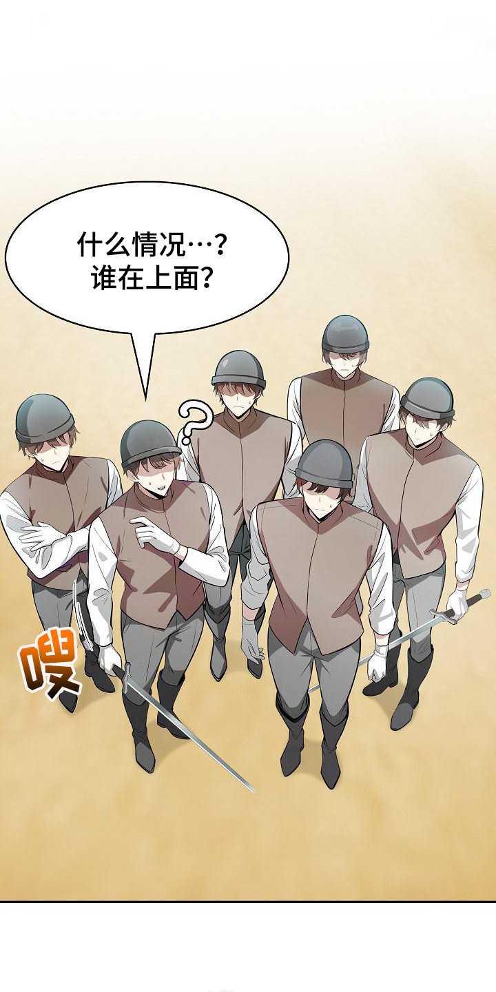 半龙骑士团长漫画,第12章：使不上劲3图