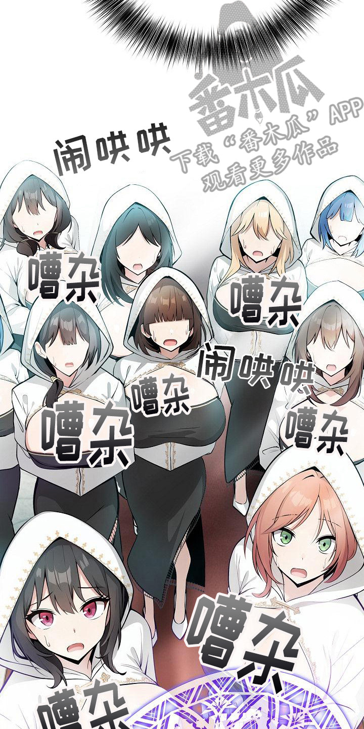 半龙骑士团长漫画,第1章：召唤2图