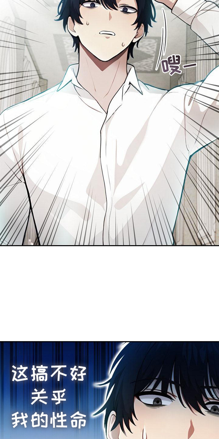 半龙骑士团长漫画,第10章：剑术交流2图