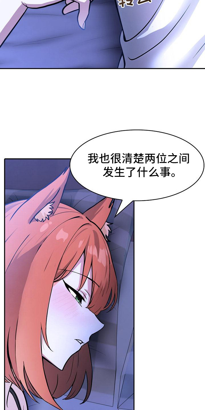 半龙骑士团长漫画,第16章：贴身辅佐1图