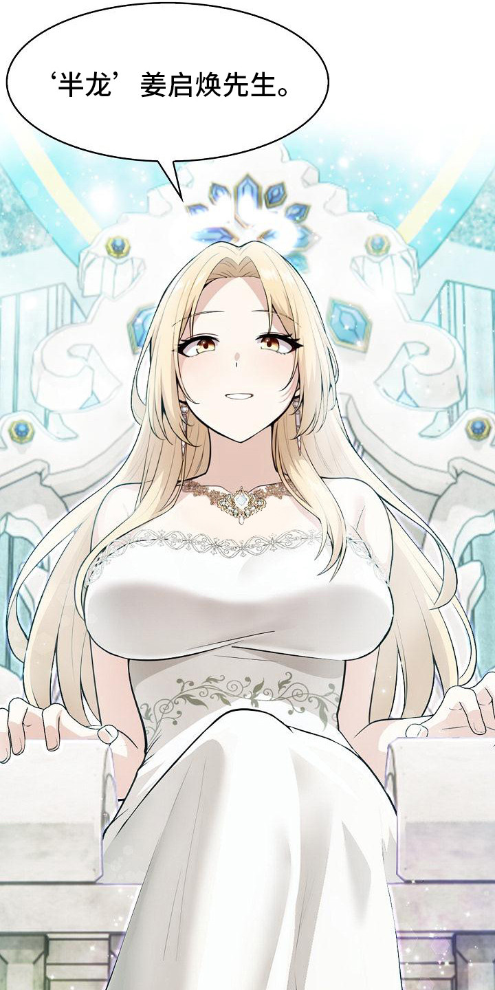 半龙骑士团长漫画,第1章：召唤1图
