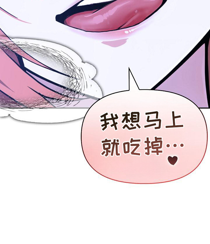 半龙骑士团长漫画,第16章：贴身辅佐5图
