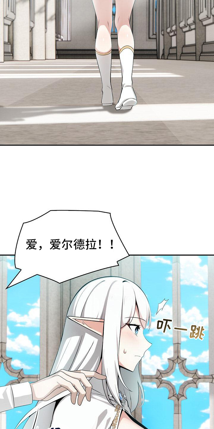 半龙骑士团长漫画,第10章：剑术交流1图