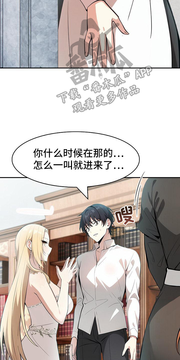 半龙骑士团长漫画,第15章：记录4图