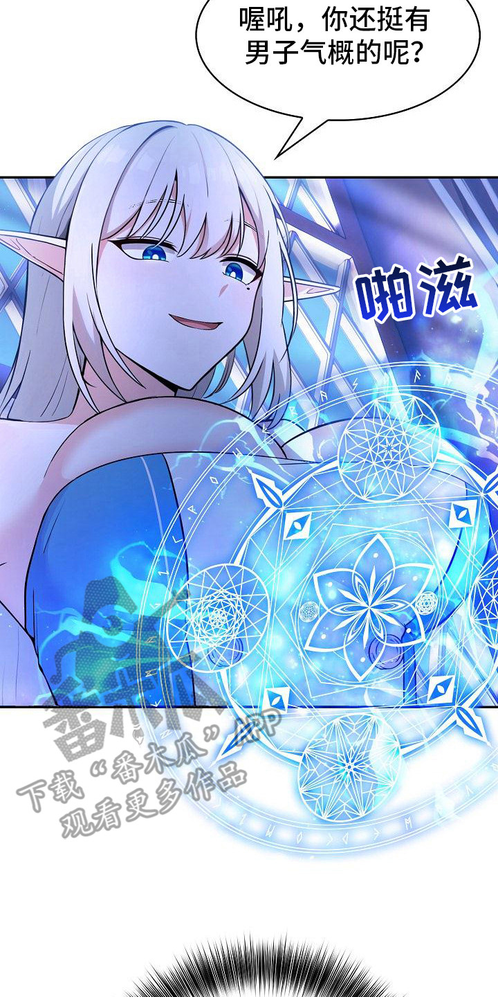 半龙骑士团长漫画,第8章：主动出击2图