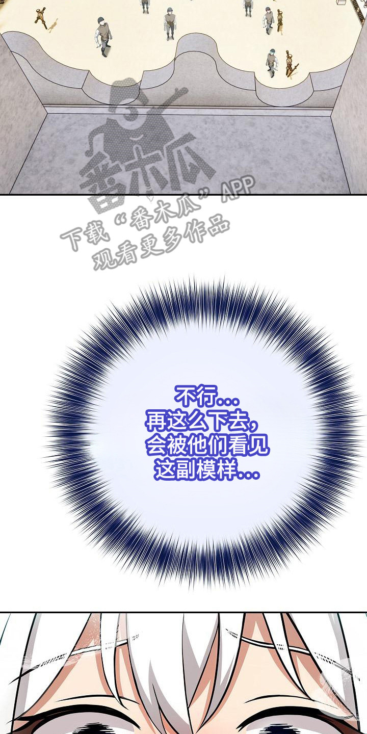 半龙骑士团长漫画,第12章：使不上劲4图